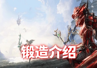 奇迹mu手游-锻造功能--强化、追加、重置、幸运 