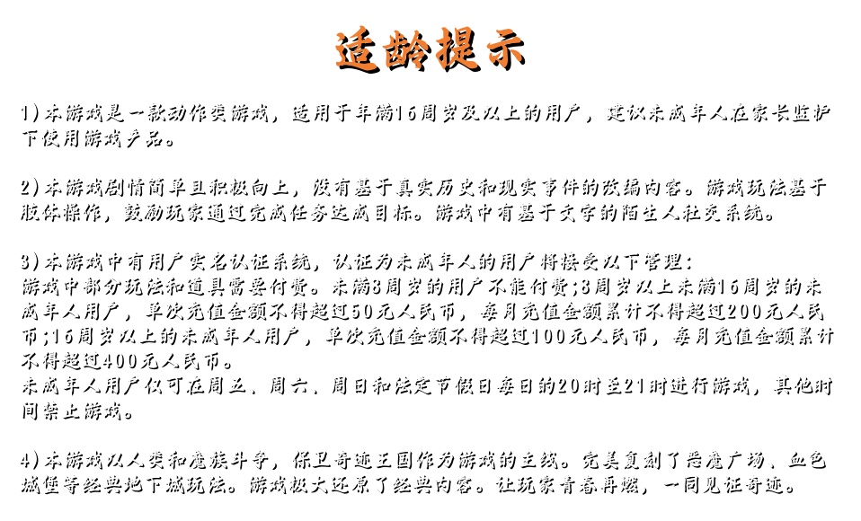 适龄